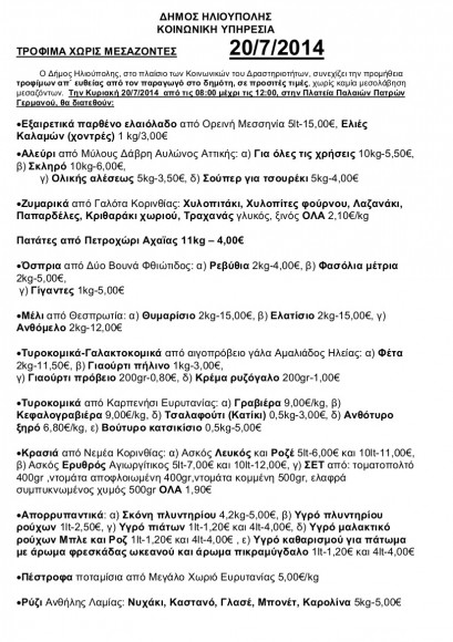 trofima_1_20714 (1)