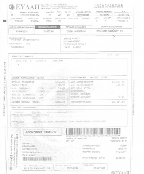 Στιγμιότυπο πλήρους οθόνης 1382014 110754 πμ.bmp