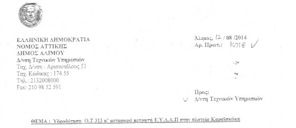 Στιγμιότυπο πλήρους οθόνης 1382014 111228 πμ.bmp