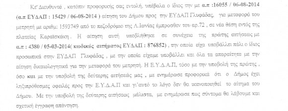 Στιγμιότυπο πλήρους οθόνης 1382014 111259 πμ.bmp
