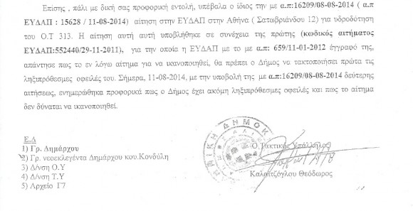 Στιγμιότυπο πλήρους οθόνης 1382014 111329 πμ.bmp