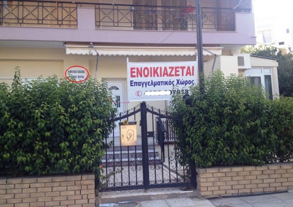 enoikiazetaitritivoulas