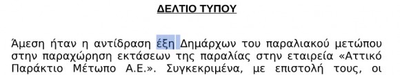 Στιγμιότυπο πλήρους οθόνης 1892014 100310 μμ.bmp
