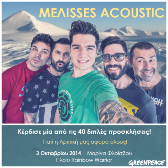melissesgreen
