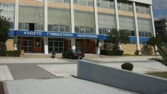 kleistogymnastirioilioupolis