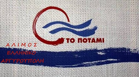 potami