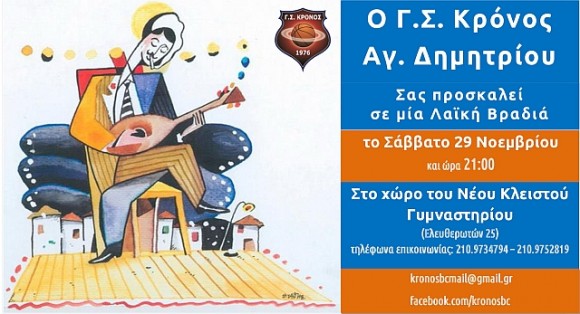 xoroskronos