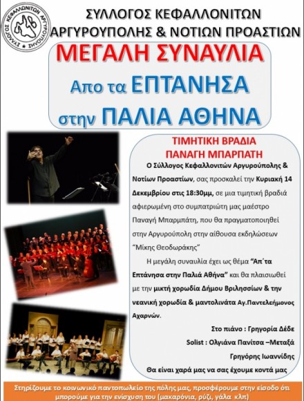 eptanisa