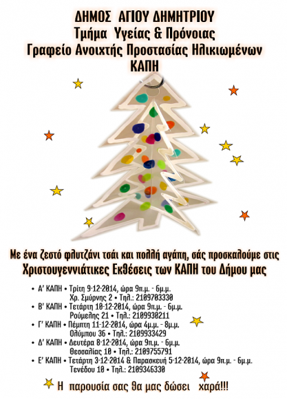 kapiagios
