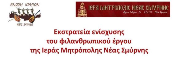 kritesneastrofima