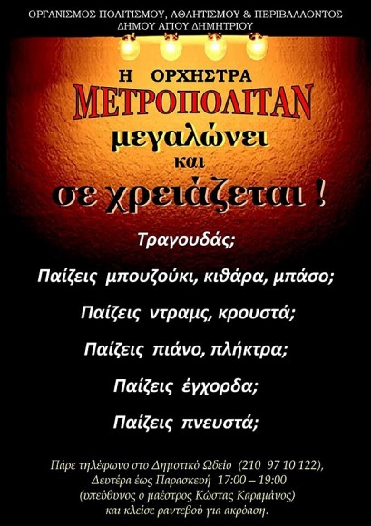 metropoli