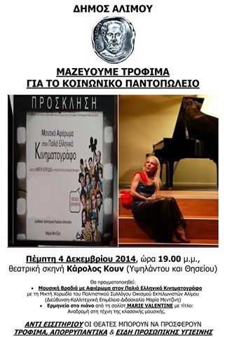 trofimaethe