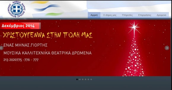 Στιγμιότυπο πλήρους οθόνης 11122014 121407 μμ.bmp