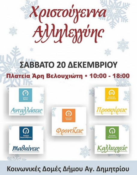 Στιγμιότυπο πλήρους οθόνης 17122014 92131 μμ.bmp