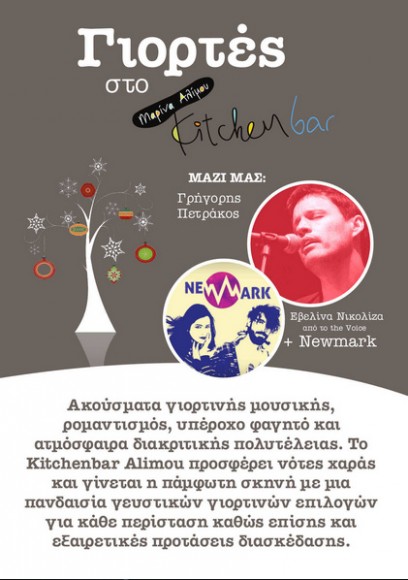 Στιγμιότυπο πλήρους οθόνης 20122014 73535 μμ.bmp