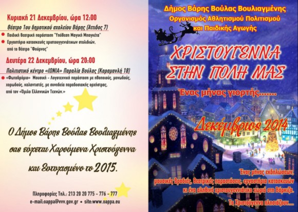 Στιγμιότυπο πλήρους οθόνης 3122014 100556 μμ.bmp
