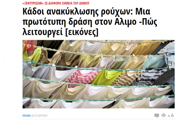 Στιγμιότυπο πλήρους οθόνης 3122014 102801 πμ.bmp