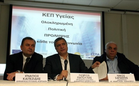 kep-ygeias