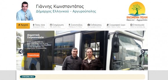 Στιγμιότυπο πλήρους οθόνης 612015 61908 μμ.bmp