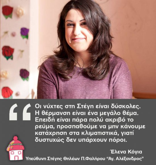 nyxtesstegi