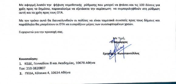 Στιγμιότυπο πλήρους οθόνης 1922015 95224 μμ.bmp