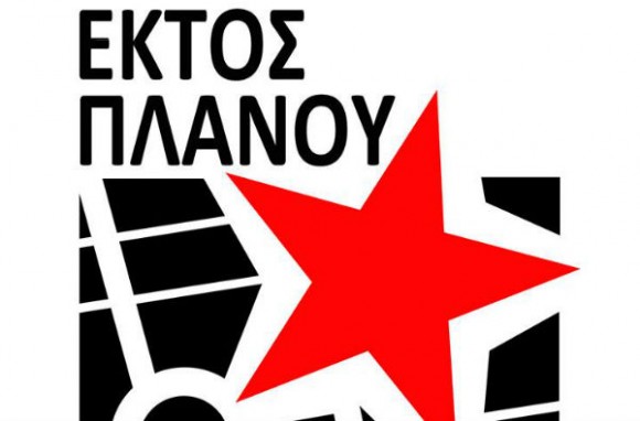 ektosplanou