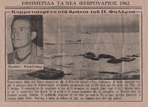 kakitsis