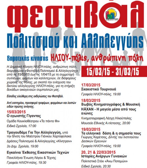 Στιγμιότυπο πλήρους οθόνης 1232015 94237 μμ.bmp