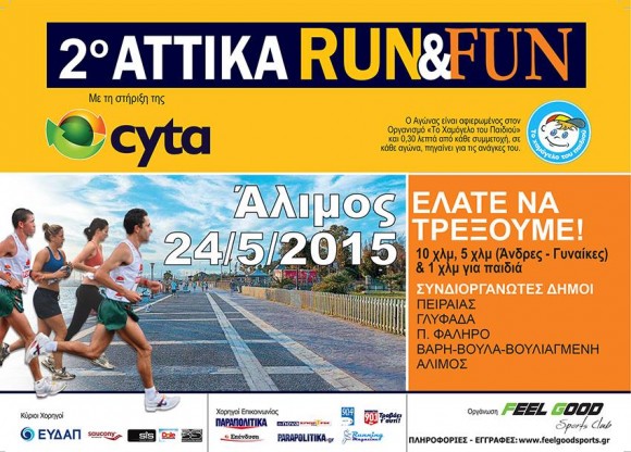 attikaalimos