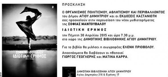 mantoybaloy_30-4-2015