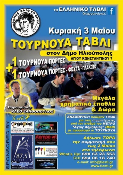 tournouatavli3515