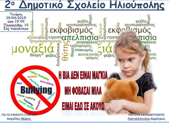 Στιγμιότυπο πλήρους οθόνης 2142015 83908 μμ.bmp