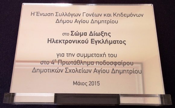 astyagios2