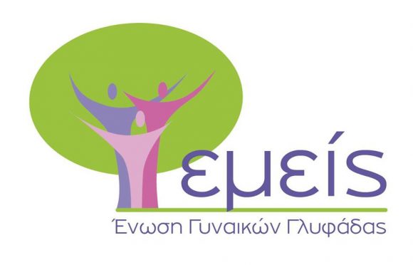 emeis
