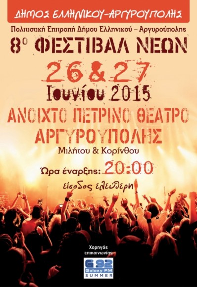 8festi