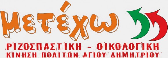 metexologo