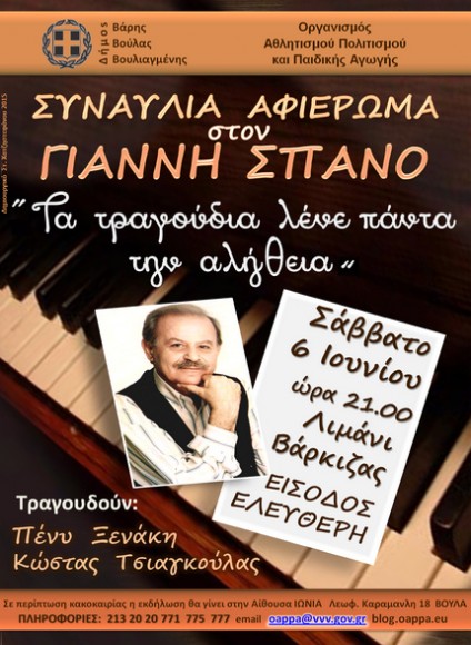 Στιγμιότυπο πλήρους οθόνης 262015 81241 μμ.bmp