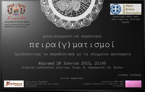 Στιγμιότυπο πλήρους οθόνης 2662015 102214 μμ.bmp