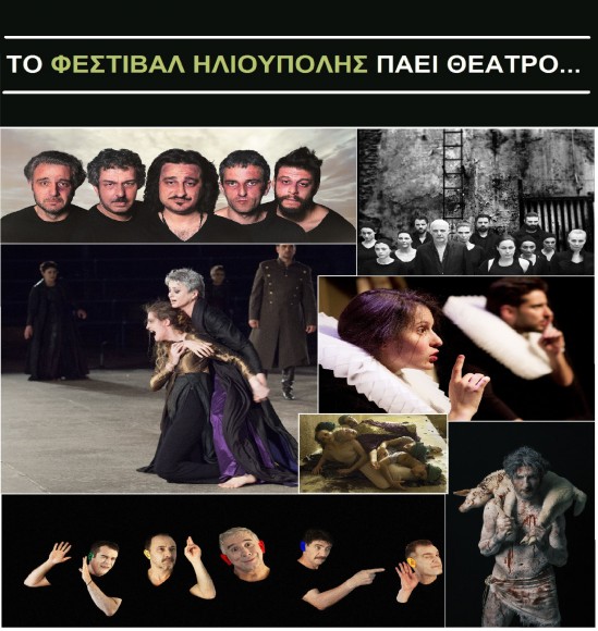 festivalilioupolis