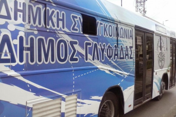 dimotikisygoinoniaglyfadas