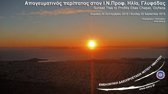 eklogesfysi