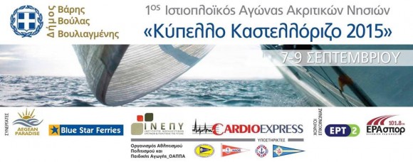 kastelorizo2015