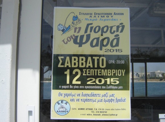 Στιγμιότυπο πλήρους οθόνης 1092015 51524 μμ.bmp
