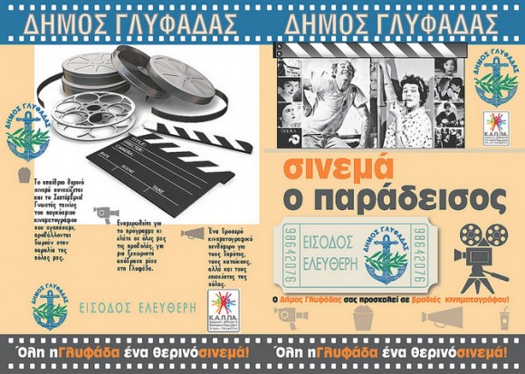 Στιγμιότυπο πλήρους οθόνης 292015 31307 μμ.bmp