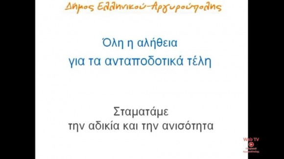 antapo1