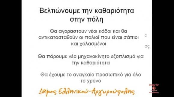 antapo2