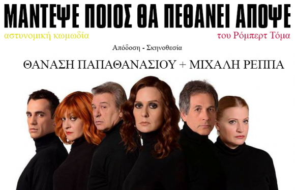 mantepse