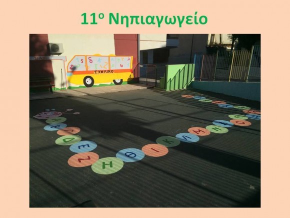 nipagios11