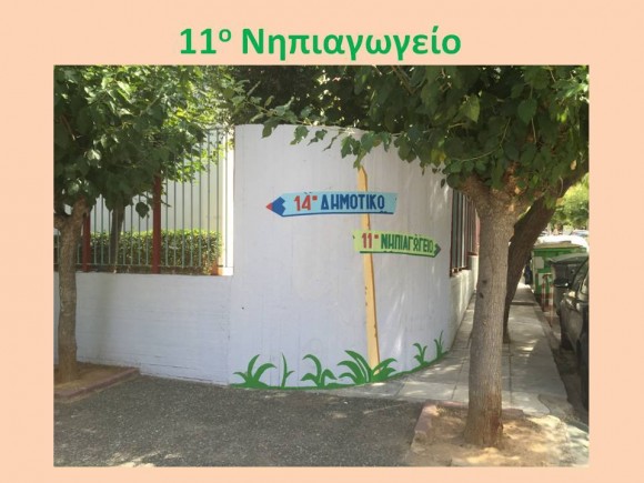 nipagios14