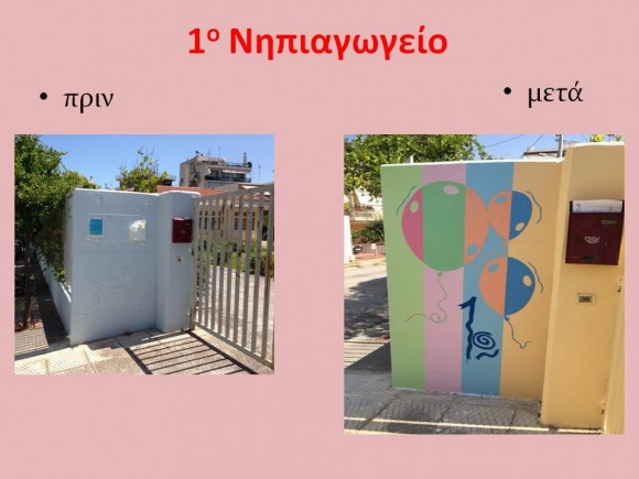 nipagios2